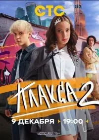 Плакса 1-2 сезон смотреть онлайн лордфильм